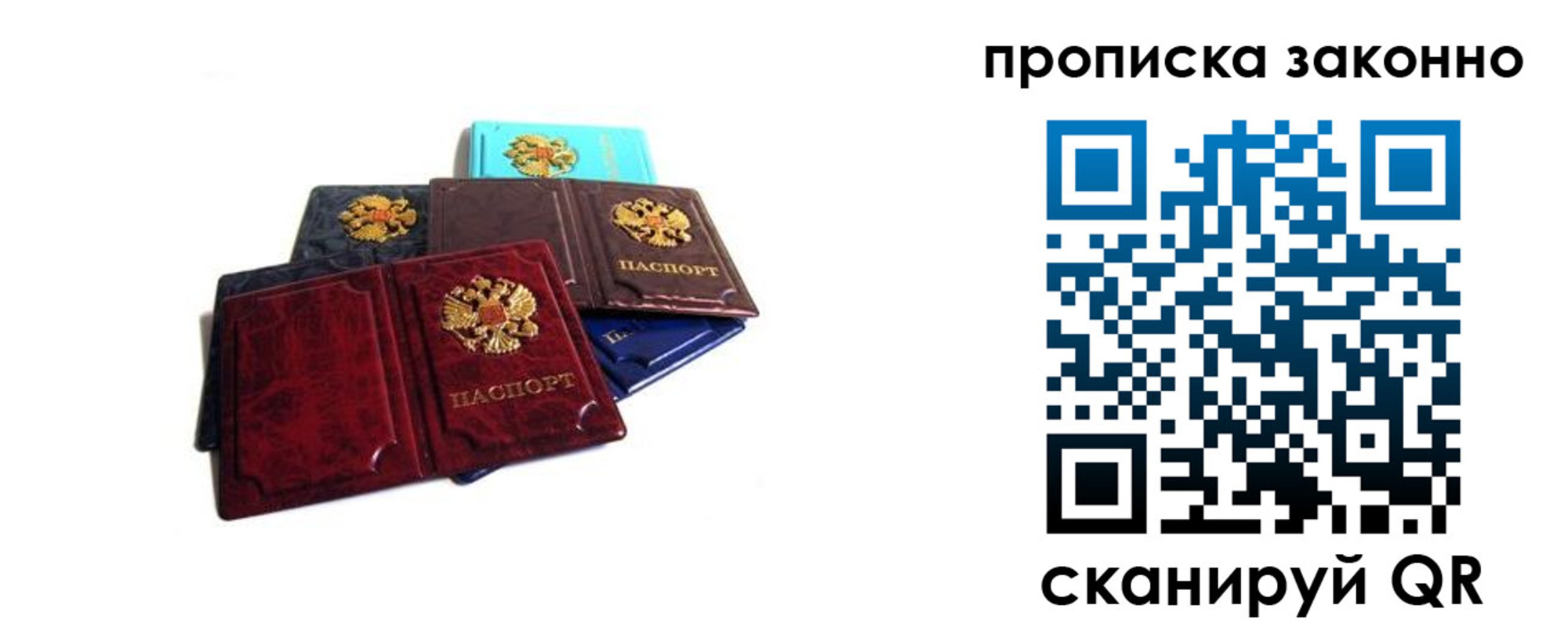 временная регистрация надежно в Королёве